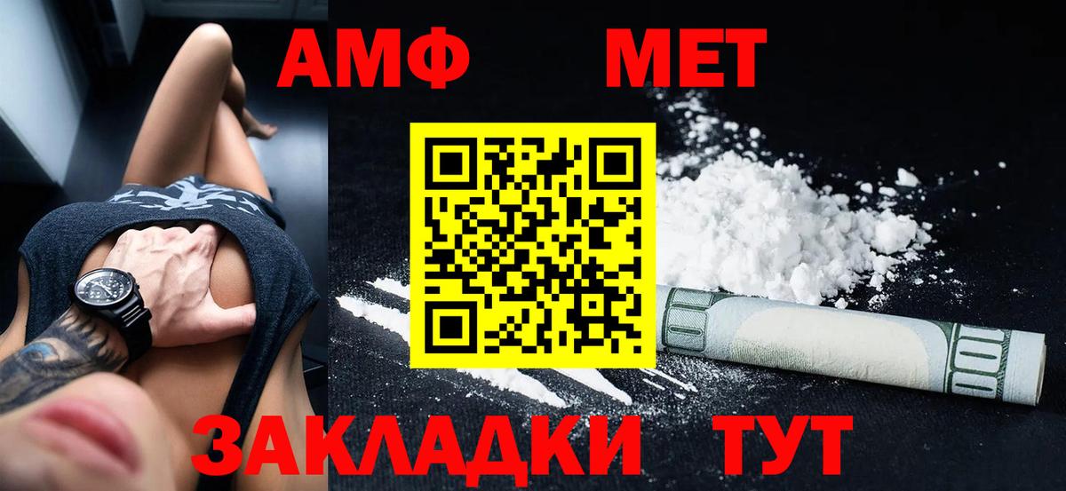 Амфетамин  АМФ Premium  Вход с VPN  mega   Соликамск 