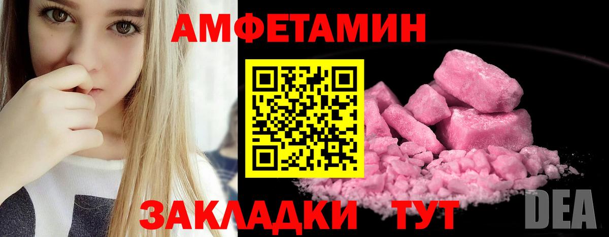 АМФЕТАМИН 98% Соликамск