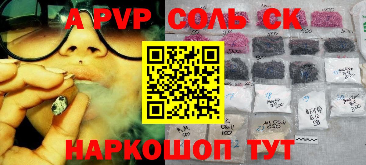 А ПВП крисы CK Соликамск
