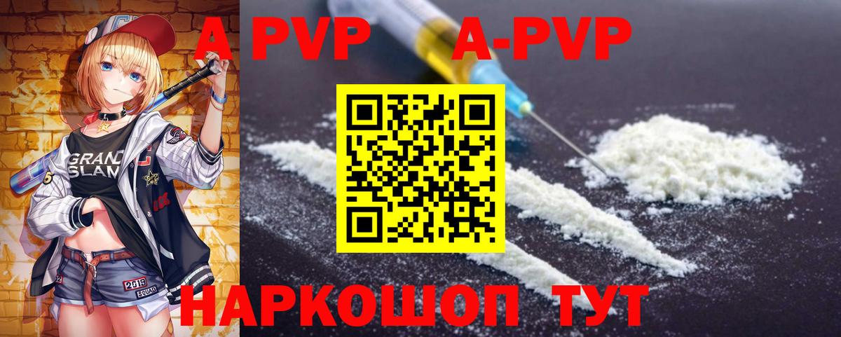 Альфа ПВП  Вход с VPN  Соликамск  A-PVP Соль 