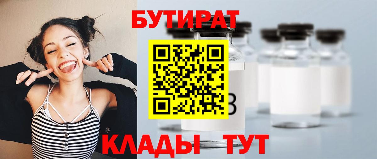 Соликамск  Бутират GHB  БУТИРАТ  Вход с VPN 