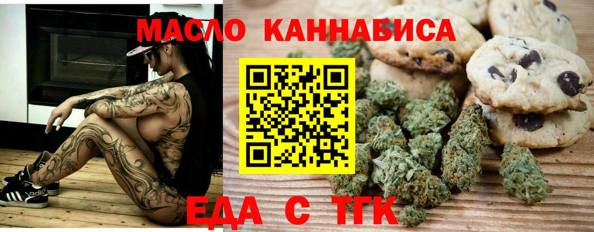 Cannafood конопля  Вход с VPN  Соликамск 