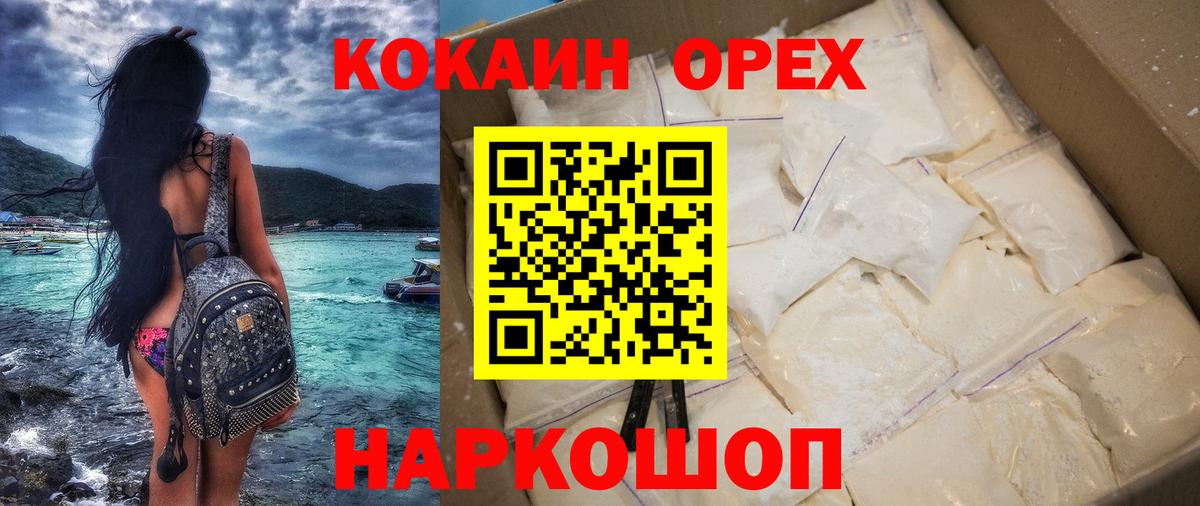 Кокаин 97% Соликамск