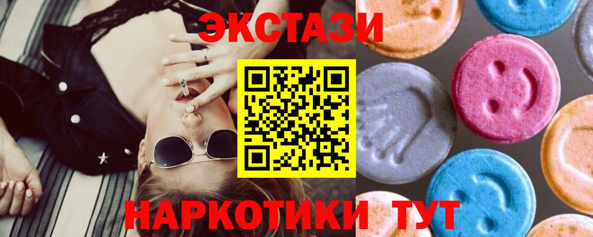Ecstasy TESLA  Вход с VPN  ЭКСТАЗИ Cube  ЭКСТАЗИ  Соликамск 