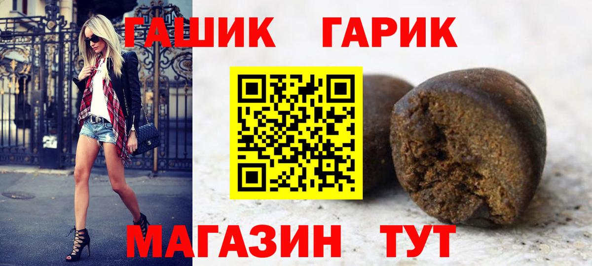 Гашиш 40% ТГК Соликамск
