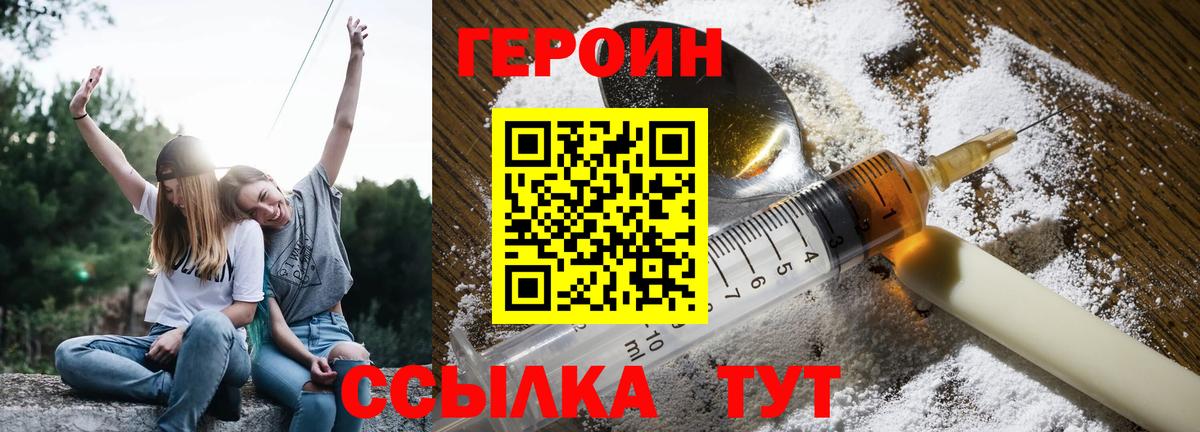 ГЕРОИН гречка Соликамск