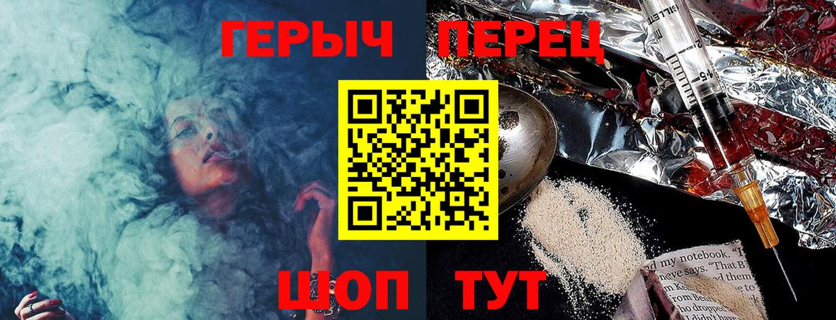 ГЕРОИН хмурый  Вход с VPN  Соликамск 