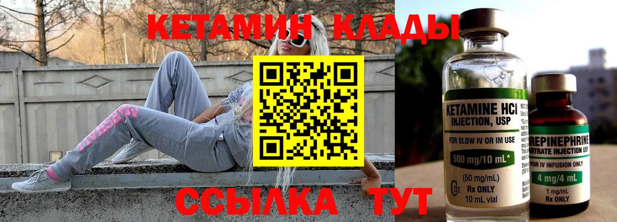 Кетамин ketamine  Вход с VPN  Соликамск  Кетамин VHQ 
