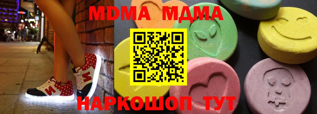 МДМА Molly  МДМА кристаллы  Соликамск  Вход с VPN 