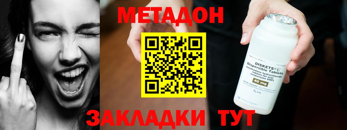 Метадон кристалл  Вход с VPN  МЕТАДОН белоснежный  Соликамск 