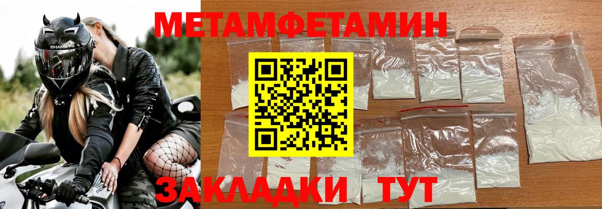 МЕТАМФЕТАМИН кристалл  Вход с VPN  МЕТАМФЕТАМИН кристалл  Соликамск 