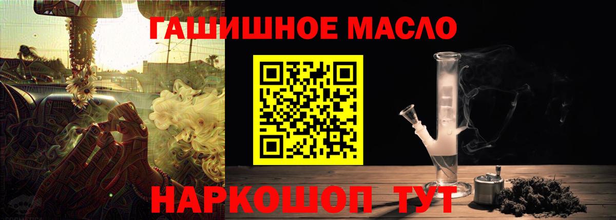 Дистиллят ТГК гашишное масло Соликамск