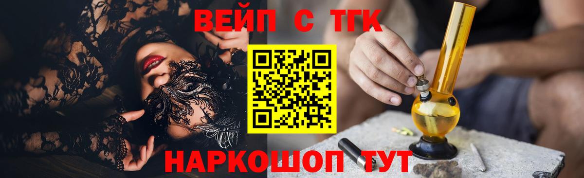 Соликамск  Дистиллят ТГК вейп с тгк  купить  цена  Вход с VPN 